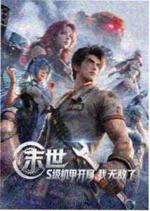 庆余年第三季