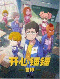 咒术回战 涉谷事变篇